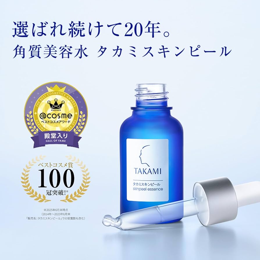 タカミスキンピール　（角質美容液)30ml 4本 Amazon.co.jp: TAKAMI タカミスキンピール 30mL 正規品 美容液